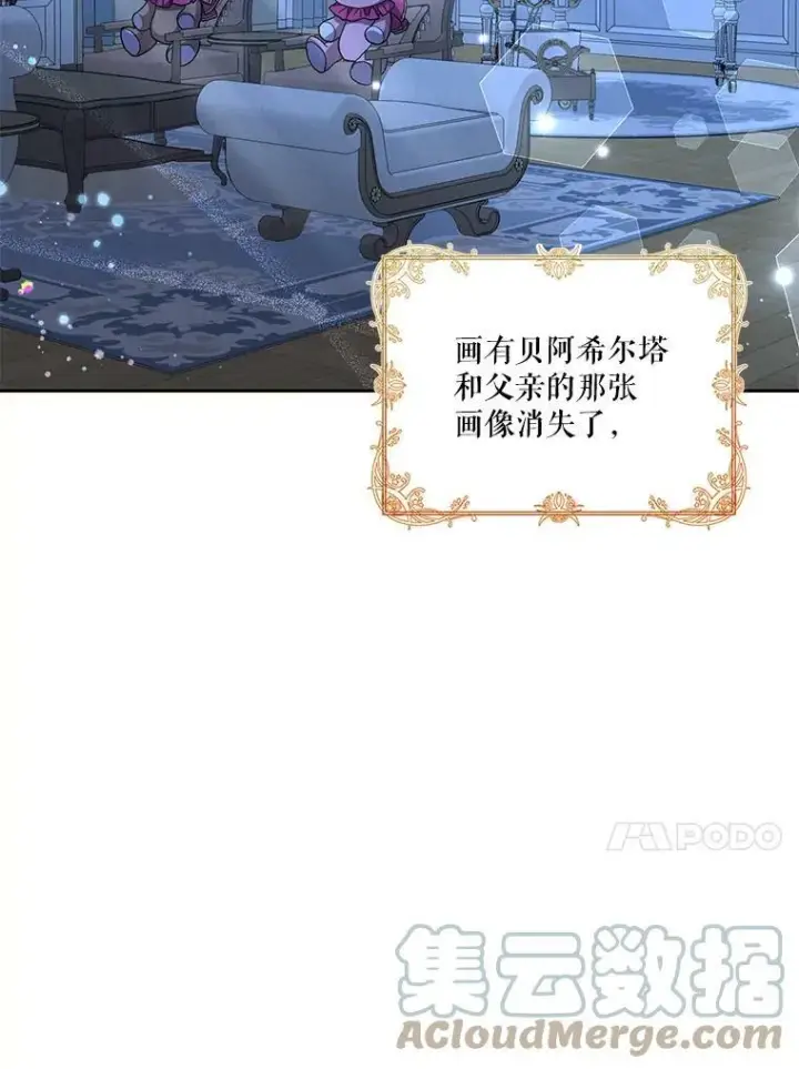 《宝贝皇后殿下》22.生长魔法符图82