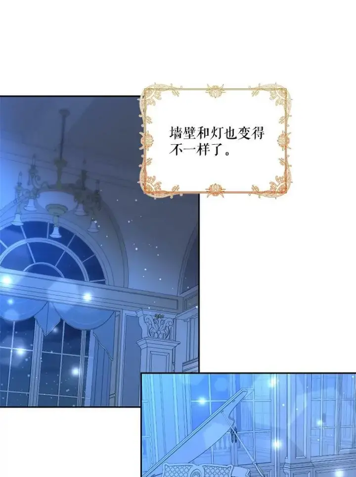 《宝贝皇后殿下》22.生长魔法符图83