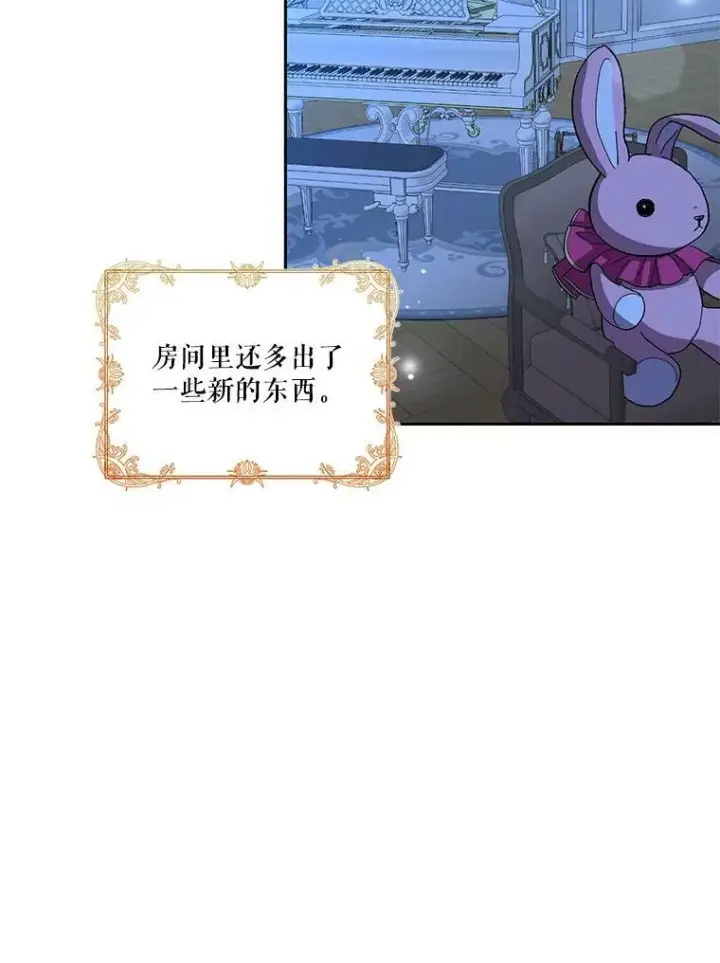 《宝贝皇后殿下》22.生长魔法符图84