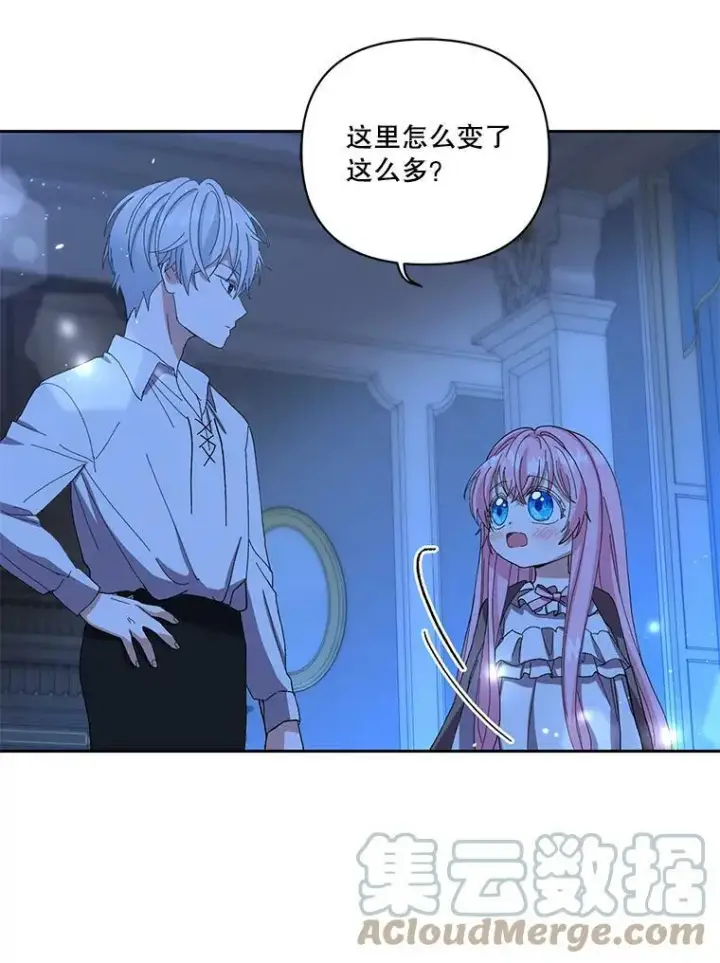 《宝贝皇后殿下》22.生长魔法符图85