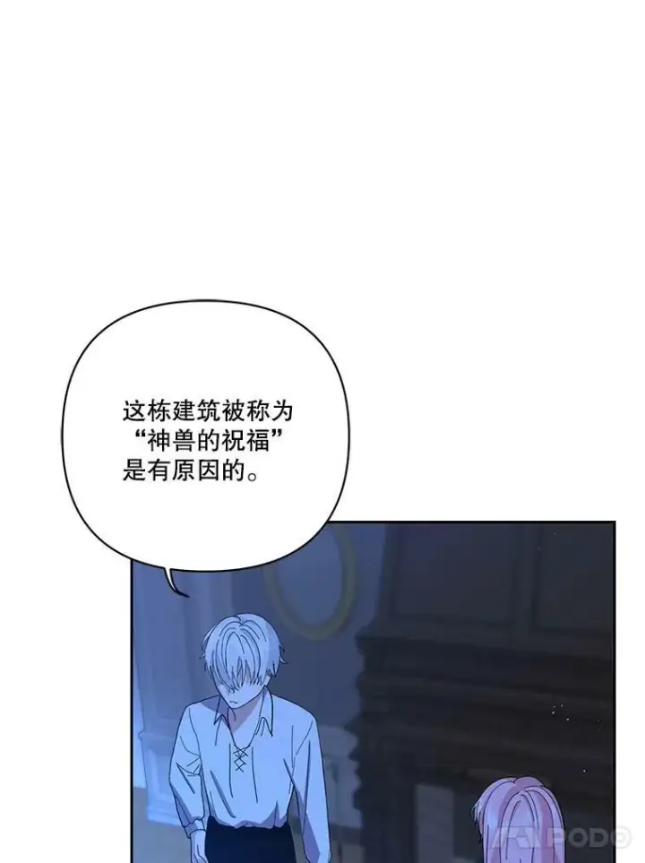 《宝贝皇后殿下》22.生长魔法符图86