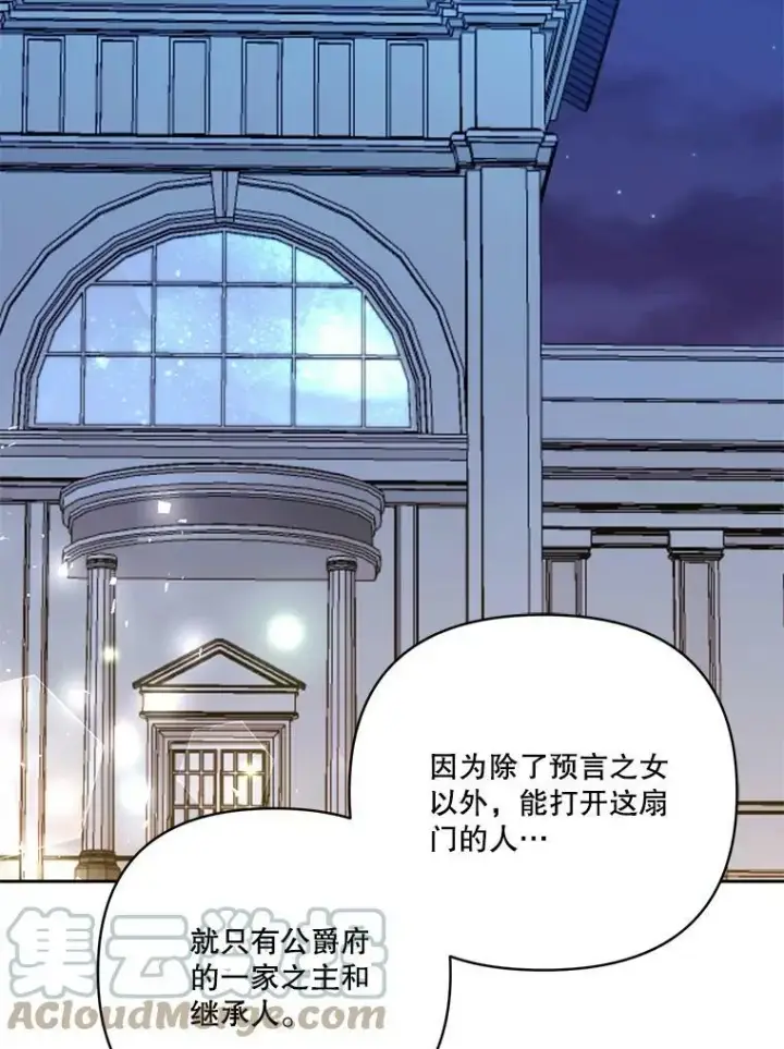 《宝贝皇后殿下》22.生长魔法符图88