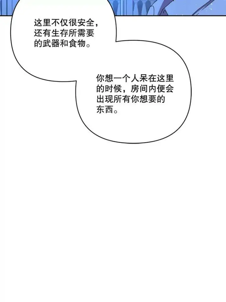 《宝贝皇后殿下》22.生长魔法符图90