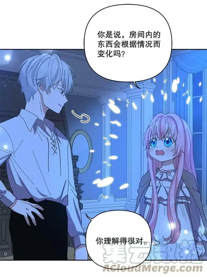 《宝贝皇后殿下》22.生长魔法符图91