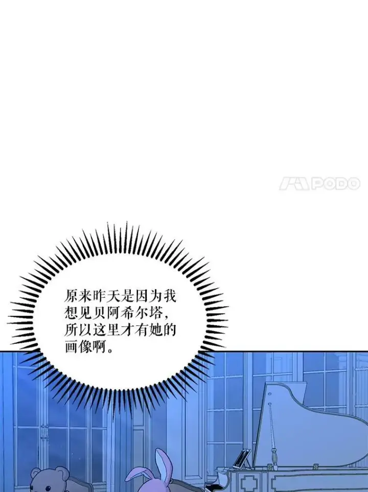 《宝贝皇后殿下》22.生长魔法符图92