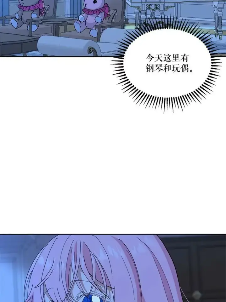 《宝贝皇后殿下》22.生长魔法符图93