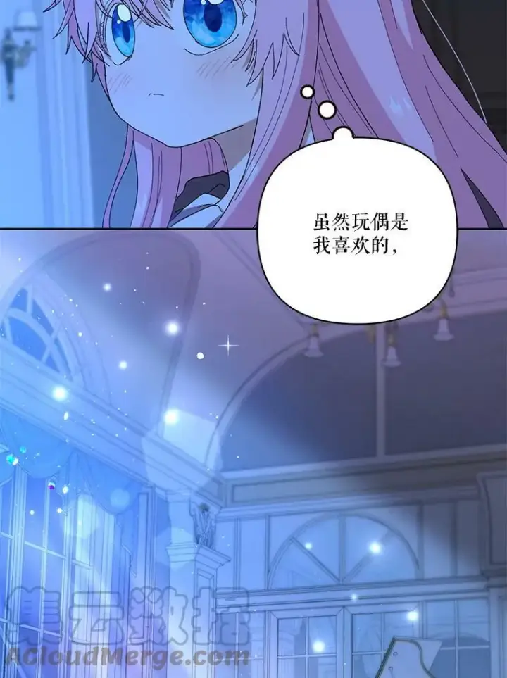 《宝贝皇后殿下》22.生长魔法符图94
