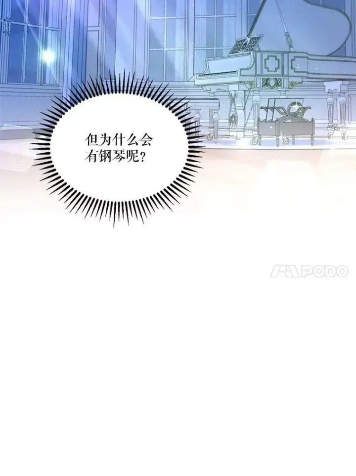 《宝贝皇后殿下》22.生长魔法符图95