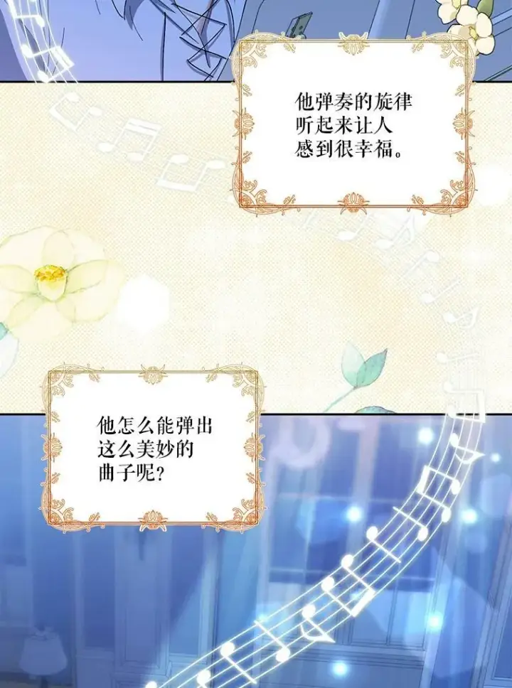 《宝贝皇后殿下》23.弹钢琴图12