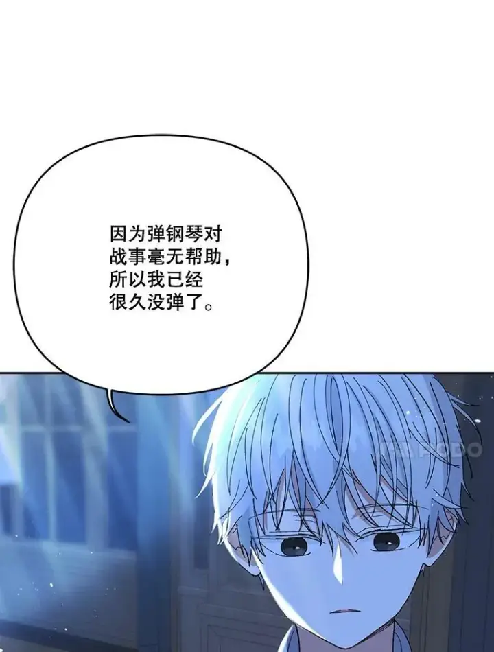 《宝贝皇后殿下》23.弹钢琴图17