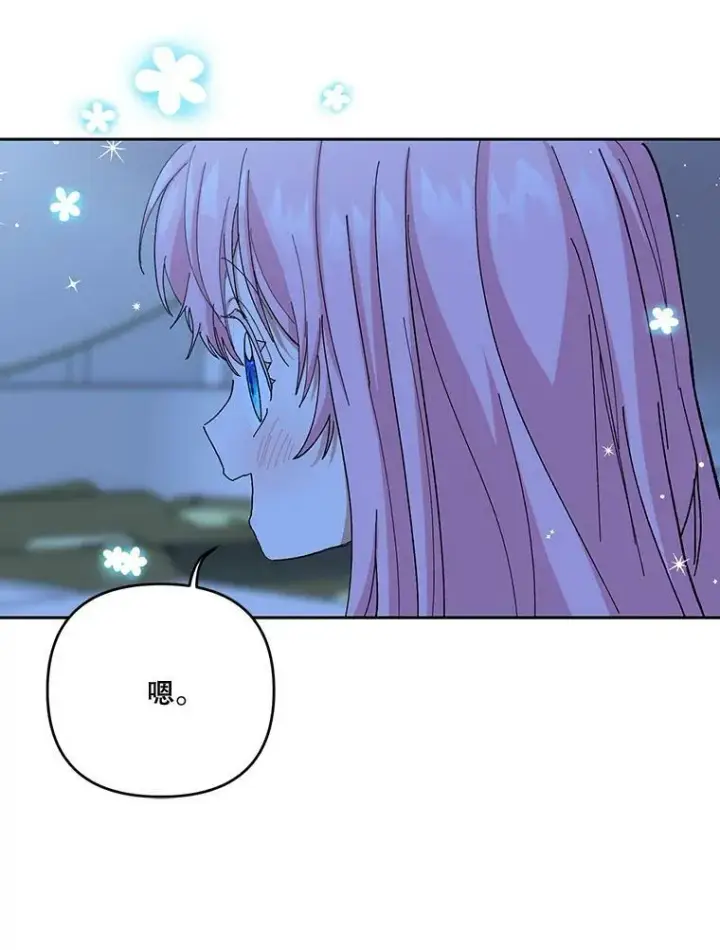 《宝贝皇后殿下》23.弹钢琴图23
