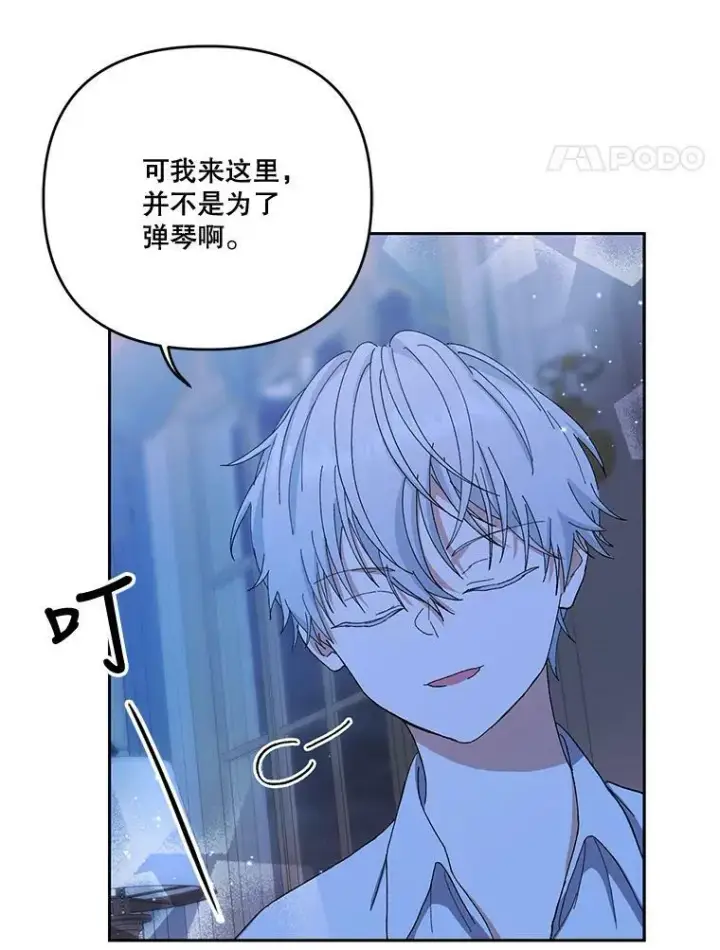 《宝贝皇后殿下》23.弹钢琴图24