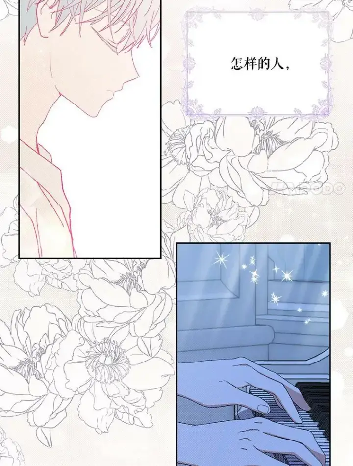 《宝贝皇后殿下》23.弹钢琴图27