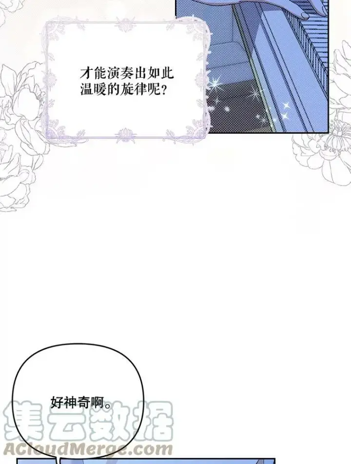《宝贝皇后殿下》23.弹钢琴图28