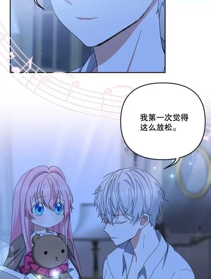 《宝贝皇后殿下》23.弹钢琴图29