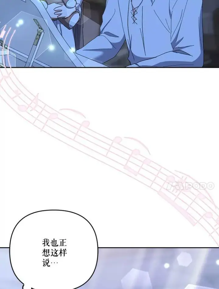 《宝贝皇后殿下》23.弹钢琴图30