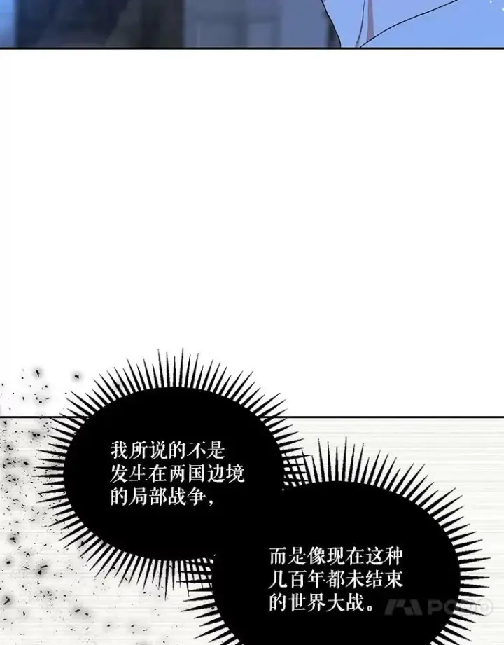 《宝贝皇后殿下》23.弹钢琴图33
