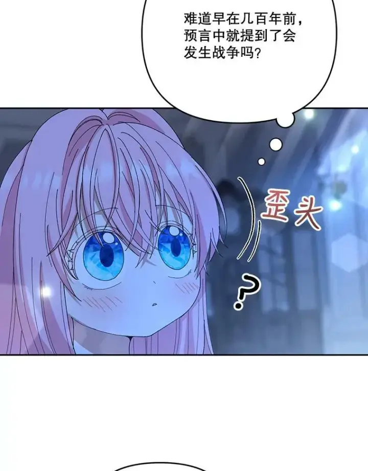 《宝贝皇后殿下》23.弹钢琴图36