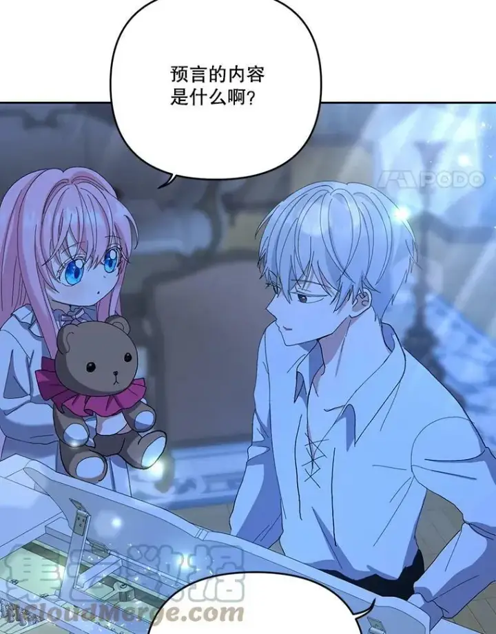 《宝贝皇后殿下》23.弹钢琴图37