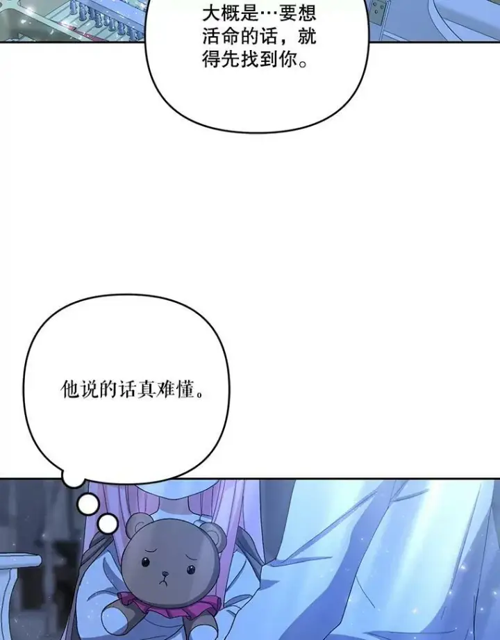 《宝贝皇后殿下》23.弹钢琴图38