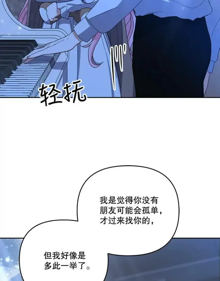 《宝贝皇后殿下》23.弹钢琴图39