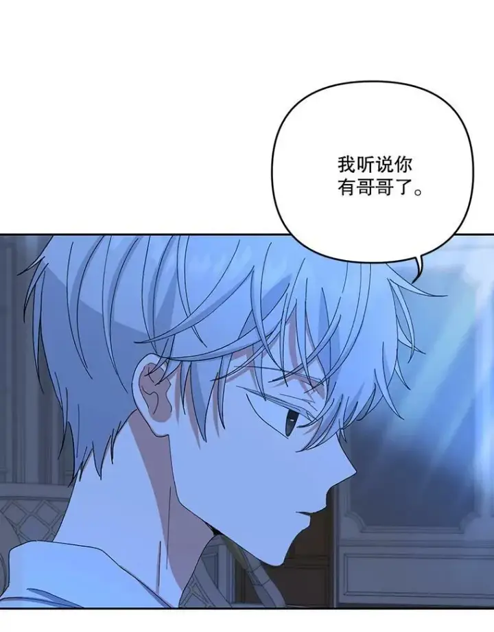 《宝贝皇后殿下》23.弹钢琴图41