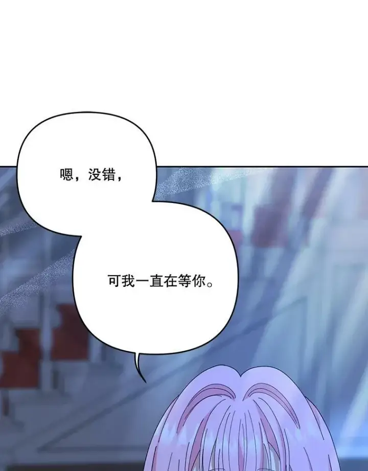 《宝贝皇后殿下》23.弹钢琴图42