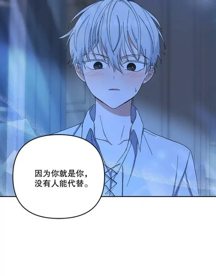 《宝贝皇后殿下》23.弹钢琴图44