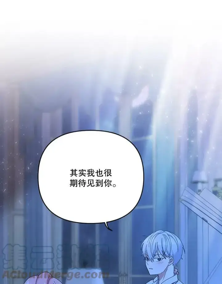 《宝贝皇后殿下》23.弹钢琴图46