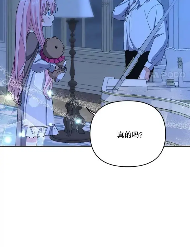 《宝贝皇后殿下》23.弹钢琴图47
