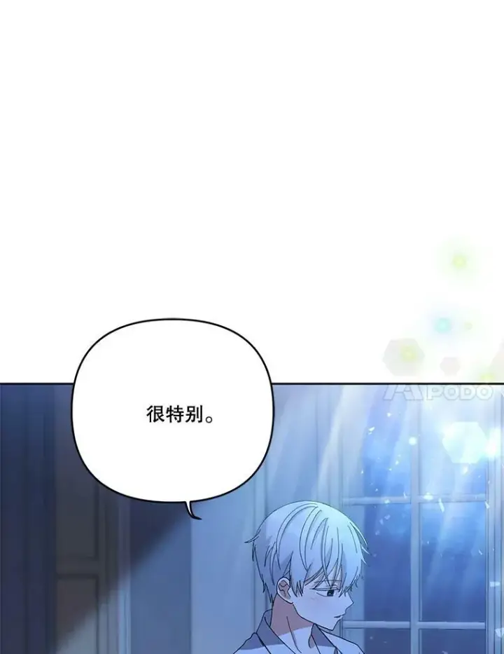 《宝贝皇后殿下》23.弹钢琴图50