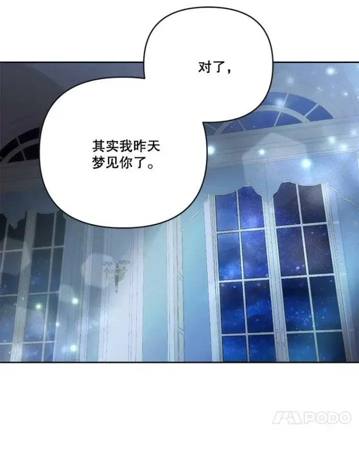 《宝贝皇后殿下》23.弹钢琴图53