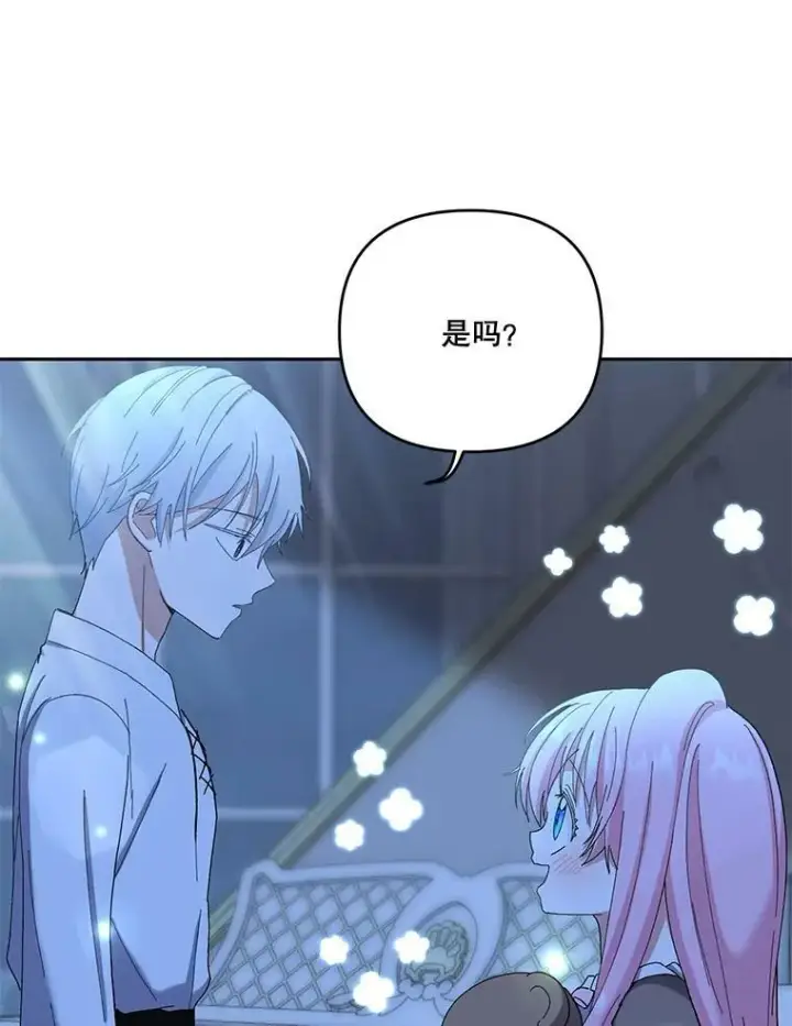 《宝贝皇后殿下》23.弹钢琴图54