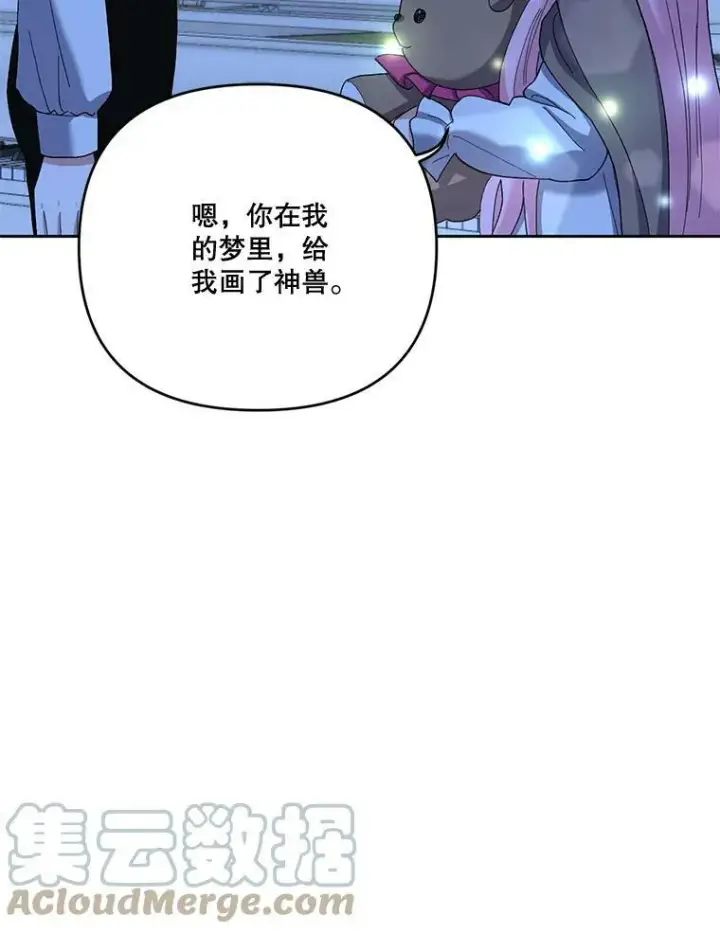 《宝贝皇后殿下》23.弹钢琴图55