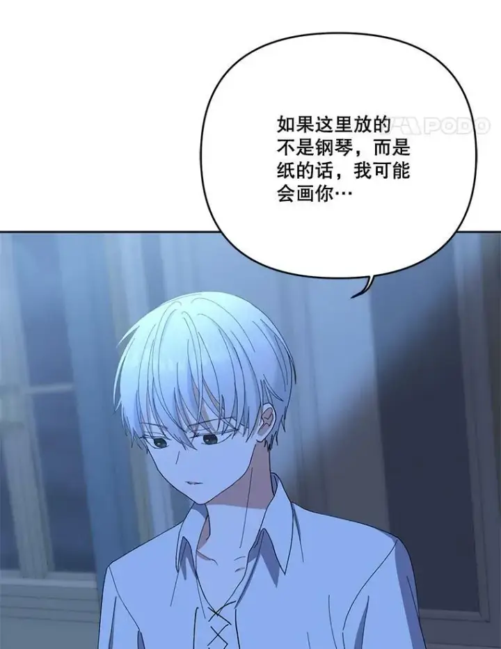 《宝贝皇后殿下》23.弹钢琴图57