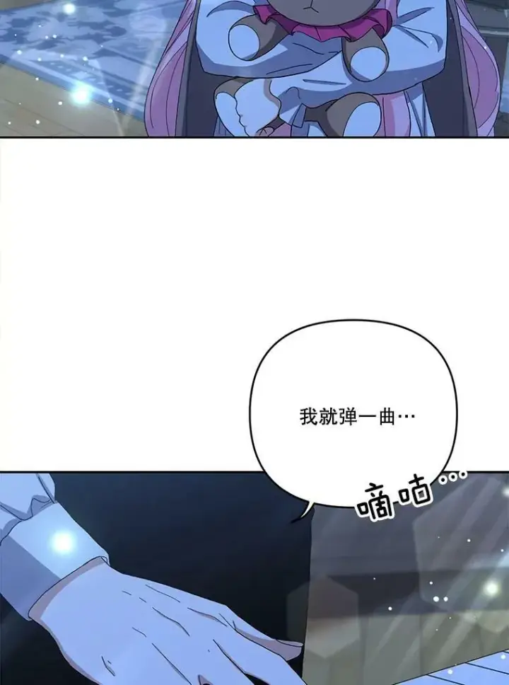 《宝贝皇后殿下》23.弹钢琴图6
