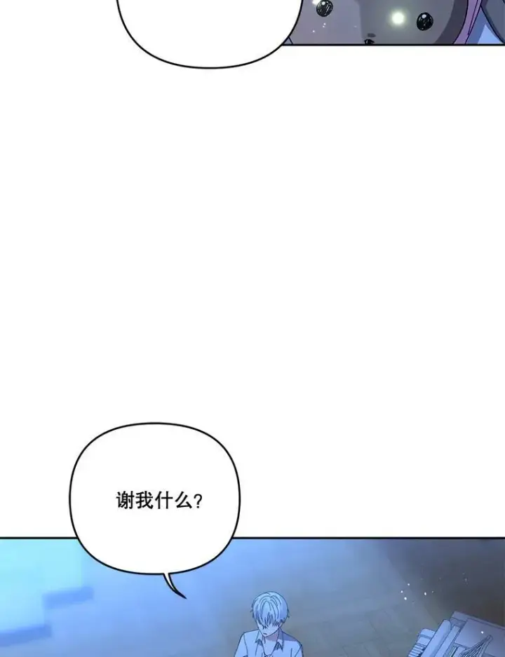 《宝贝皇后殿下》23.弹钢琴图65