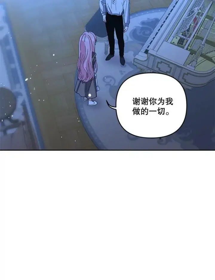 《宝贝皇后殿下》23.弹钢琴图66