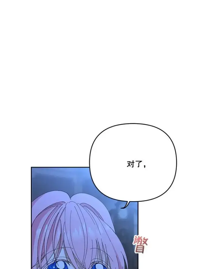 《宝贝皇后殿下》23.弹钢琴图68