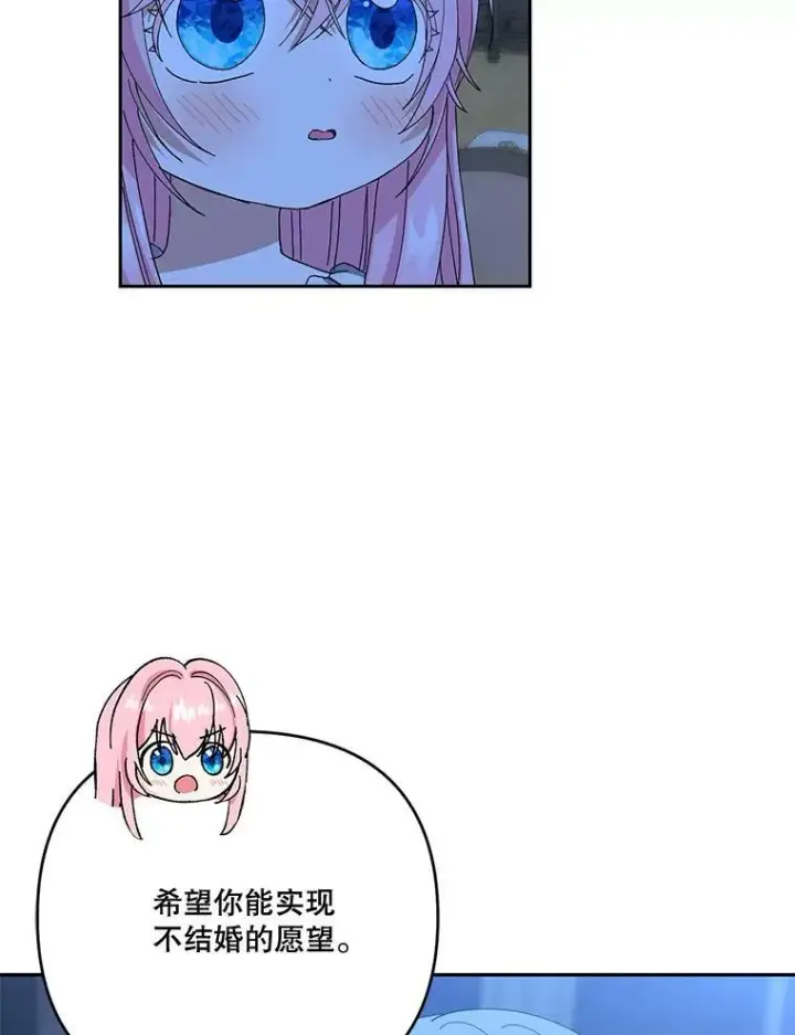 《宝贝皇后殿下》23.弹钢琴图69