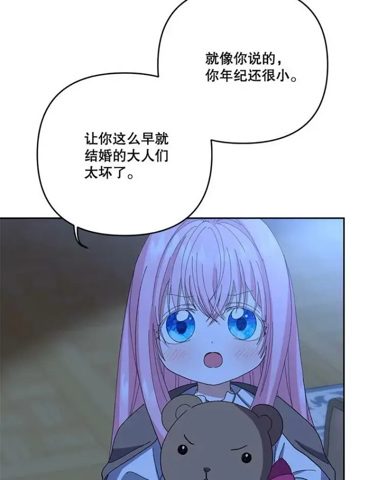 《宝贝皇后殿下》23.弹钢琴图71