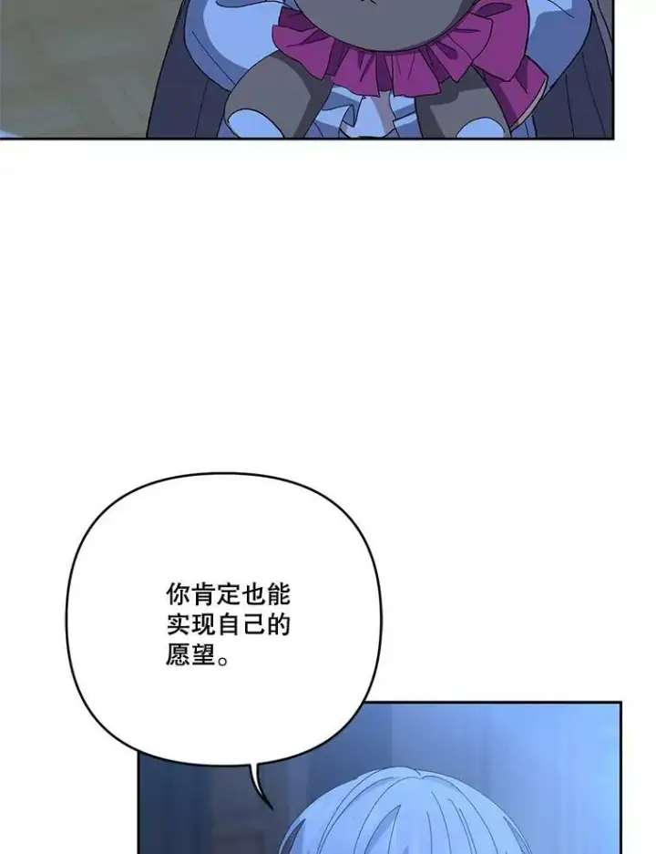 《宝贝皇后殿下》23.弹钢琴图72