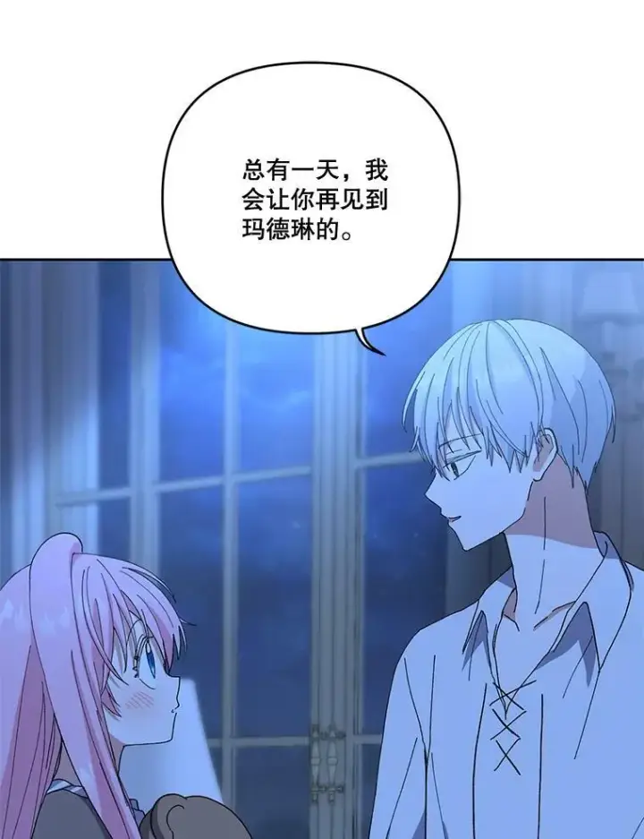 《宝贝皇后殿下》23.弹钢琴图74