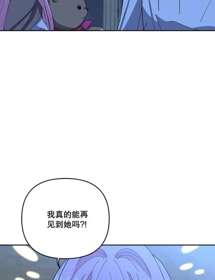 《宝贝皇后殿下》23.弹钢琴图75
