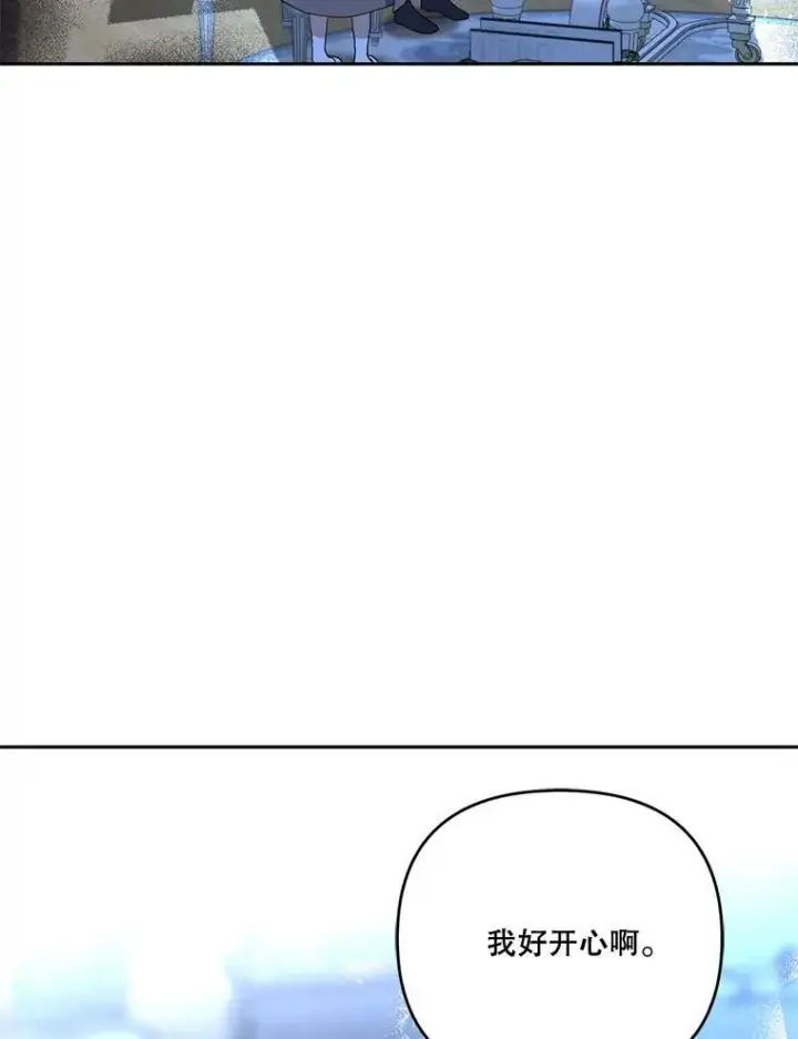 《宝贝皇后殿下》23.弹钢琴图78