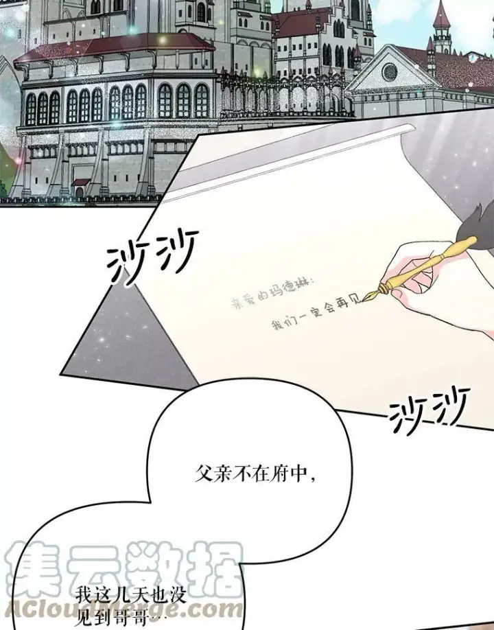 《宝贝皇后殿下》23.弹钢琴图85