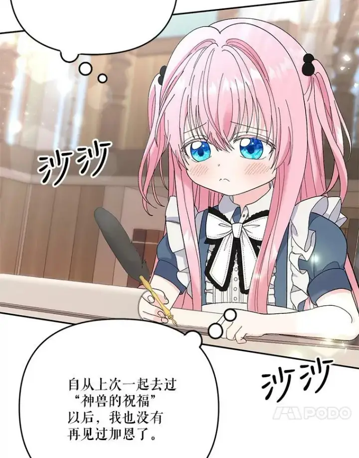 《宝贝皇后殿下》23.弹钢琴图86