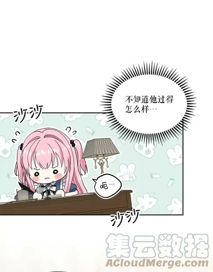 《宝贝皇后殿下》23.弹钢琴图88