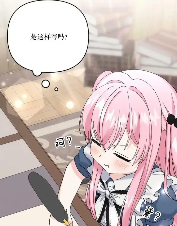 《宝贝皇后殿下》23.弹钢琴图89