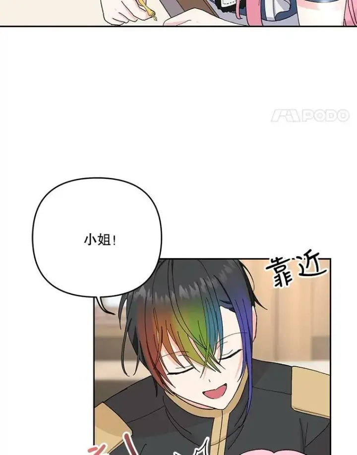 《宝贝皇后殿下》23.弹钢琴图90